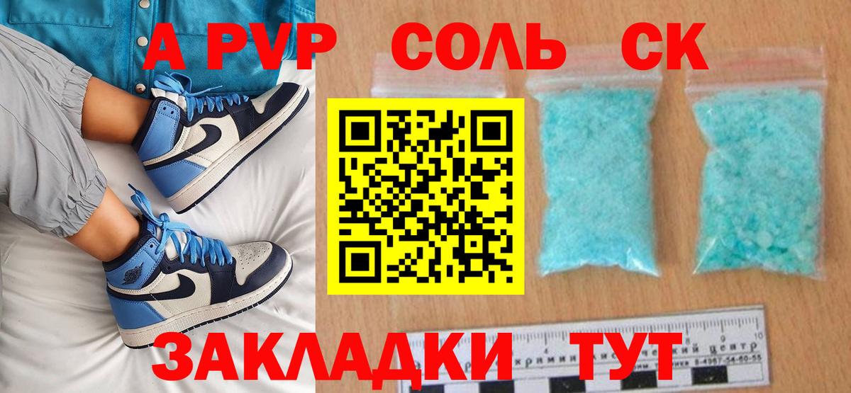 A PVP VHQ  Альфа ПВП СК  Alfa_PVP  Саров  A-PVP СК  Вход с VPN 