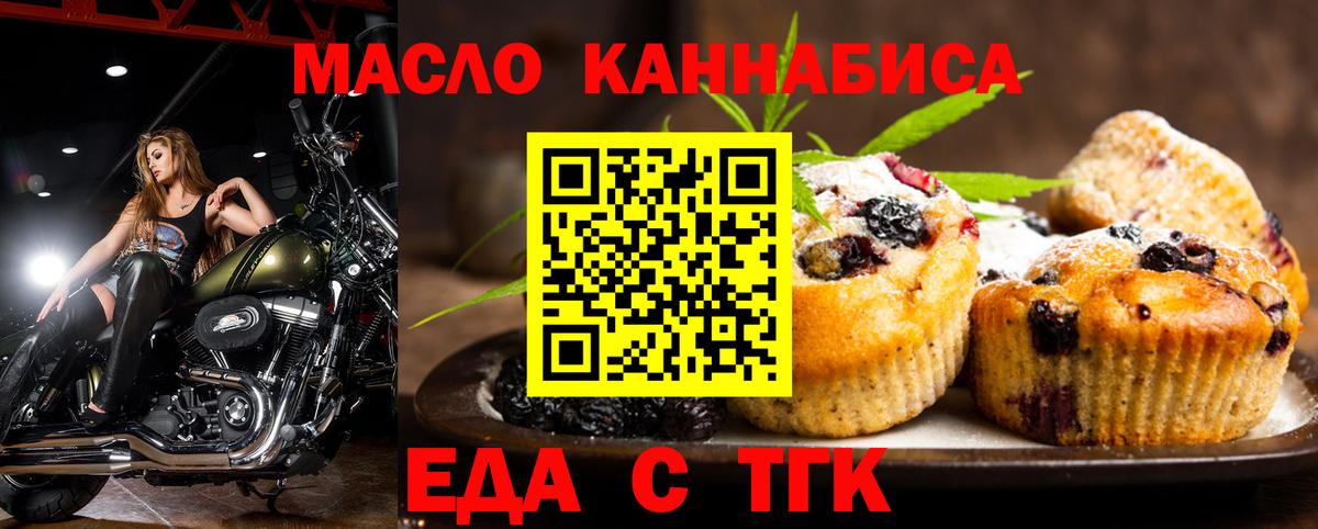 Саров  Печенье с ТГК марихуана  Вход с VPN 
