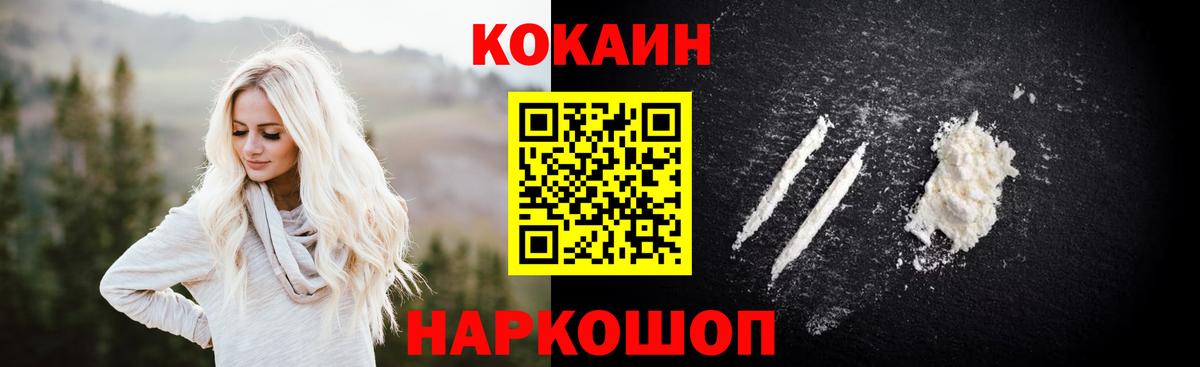 Саров  Кокаин FishScale  КОКАИН Перу  Cocaine  Вход с VPN 
