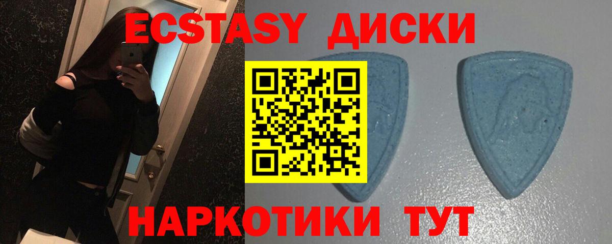Ecstasy ешки Саров