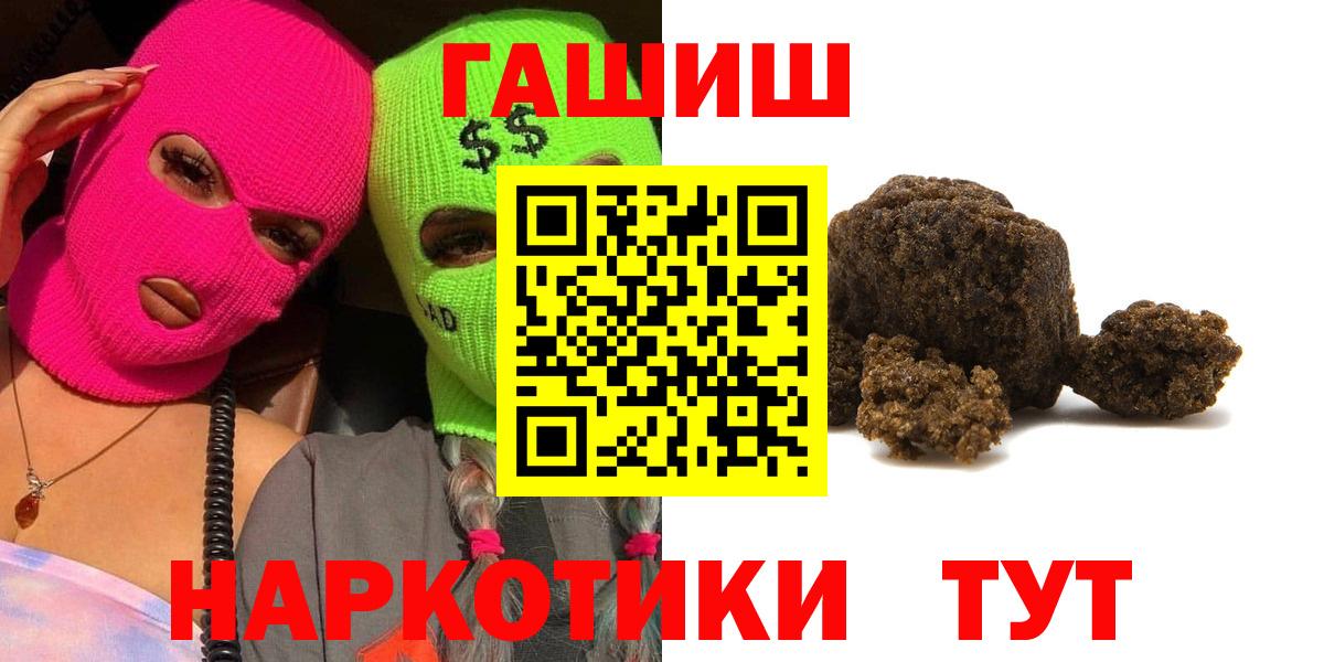 ГАШИШ 40% ТГК Саров