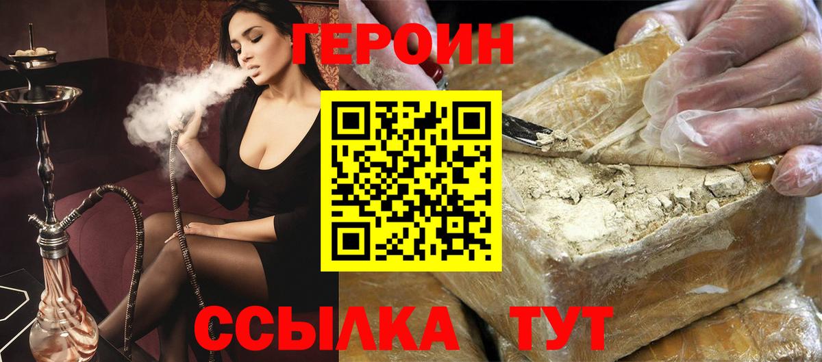 Героин гречка Саров