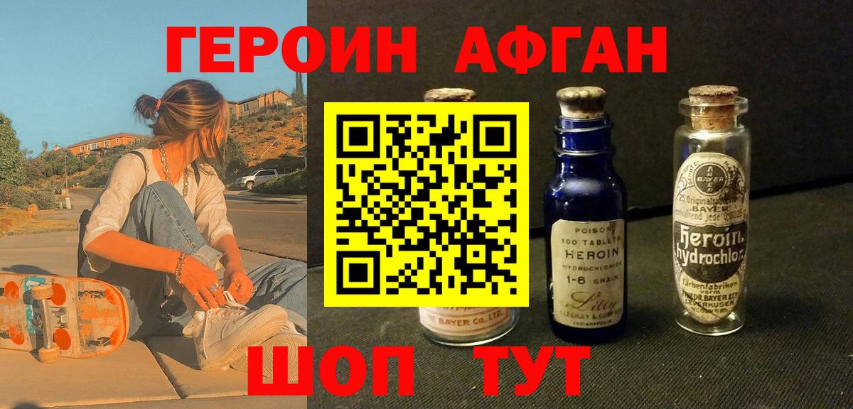 Героин VHQ  Вход с VPN  Саров 