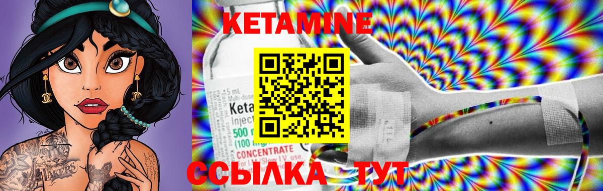 Саров  КЕТАМИН ketamine  Вход с VPN 
