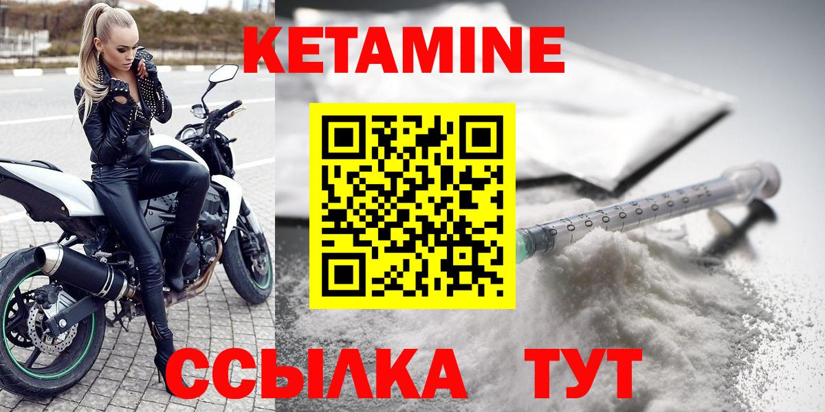КЕТАМИН ketamine Саров