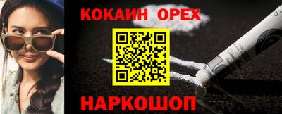 кокс Новодвинск