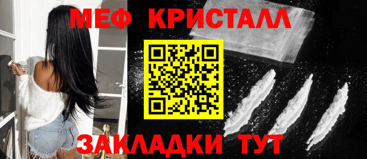МЕФ мука Саров