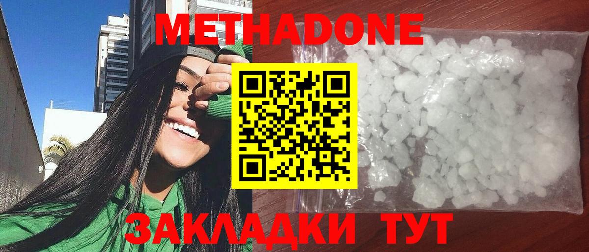 Саров  Метадон мёд  мега tor  Вход с VPN  Метадон кристалл 